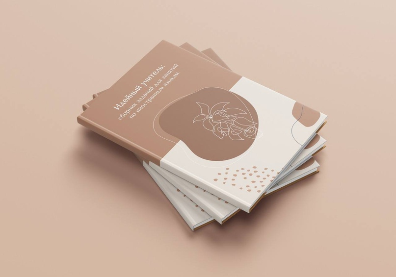 [Language Planner] Анастасия Короткова ― Сборник з_0.jpg